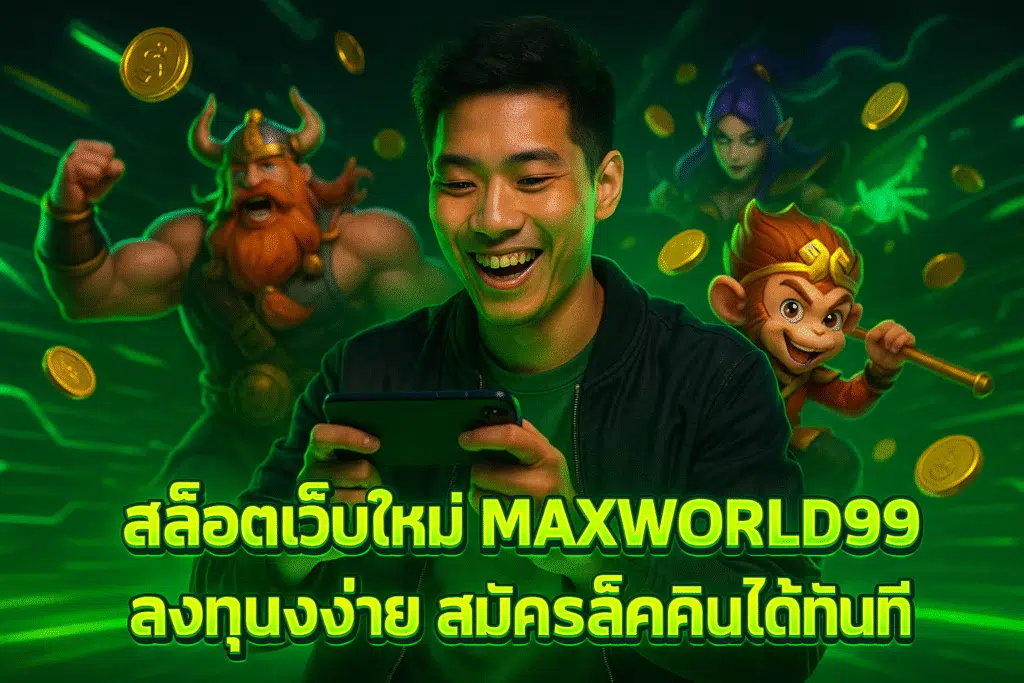 MAXWORLD99