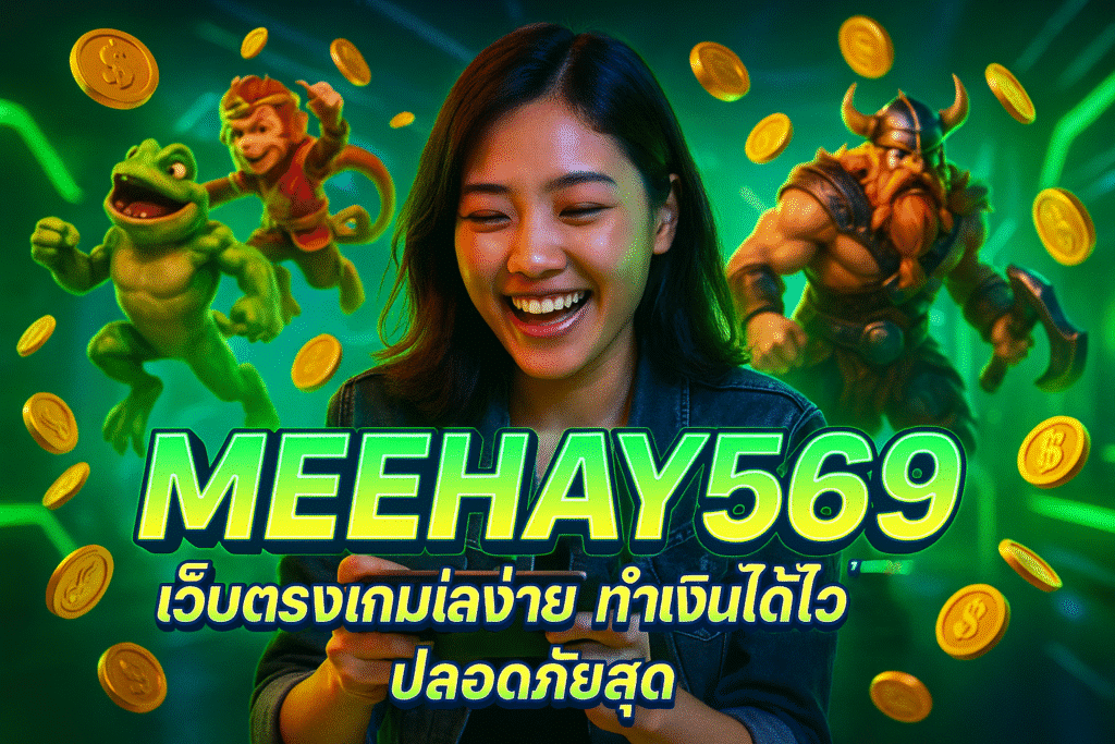 MEEHAY569